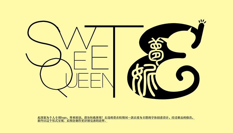 SweetQueen的個(gè)人主頁（封面預(yù)覽） - 主頁封面設(shè)置 - 站酷設(shè)計(jì)師SweetQueen原創(chuàng)素材 - 站酷ZCOOL
