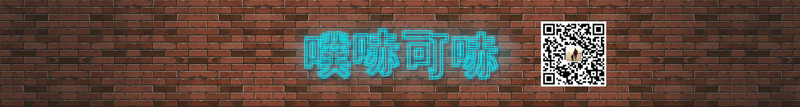 噗哧可哧的個人主頁（封面預(yù)覽） - 主頁封面設(shè)置 - 站酷設(shè)計師噗哧可哧原創(chuàng)素材 - 站酷ZCOOL