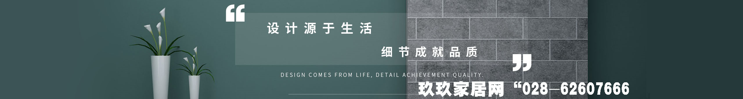 玖玖家居网_的个人主页（封面预览） - 主页封面设置 - 站酷设计师玖玖家居网_原创素材 - 站酷ZCOOL