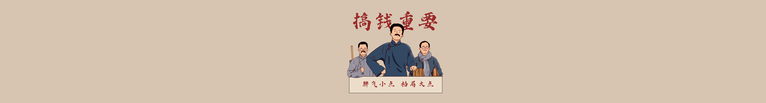 超超超超级悟空的个人主页（封面预览） - 主页封面设置 - 站酷设计师超超超超级悟空原创素材 - 站酷ZCOOL