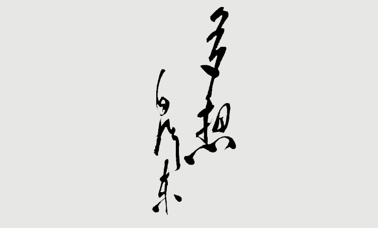 sunlianhe的个人主页（封面预览） - 主页封面设置 - 站酷设计师sunlianhe原创素材 - 站酷ZCOOL