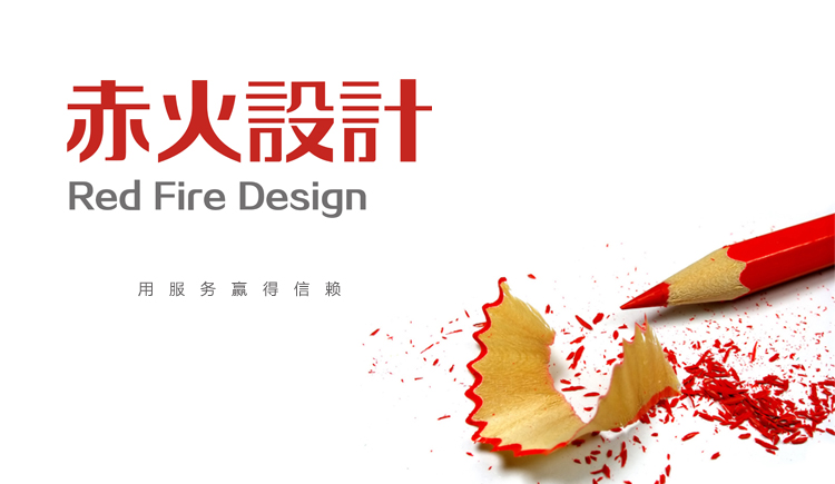武汉赤火设计的个人主页（封面预览） - 主页封面设置 - 站酷设计师武汉赤火设计原创素材 - 站酷ZCOOL