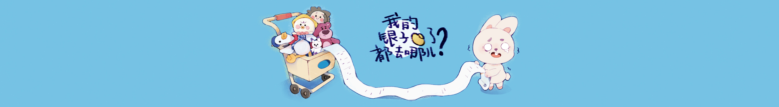 G二古是只小兔嘰的個人主頁（封面預(yù)覽） - 主頁封面設(shè)置 - 站酷設(shè)計(jì)師G二古是只小兔嘰原創(chuàng)素材 - 站酷ZCOOL