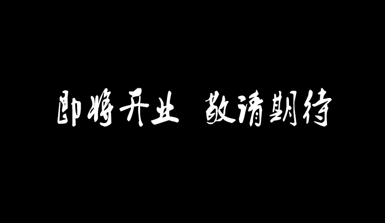 伟伟重生的个人主页（封面预览） - 主页封面设置 - 站酷设计师伟伟重生原创素材 - 站酷ZCOOL