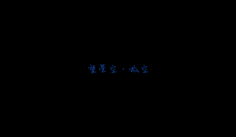 浮南绘FU的个人主页（封面预览） - 主页封面设置 - 站酷设计师浮南绘FU原创素材 - 站酷ZCOOL