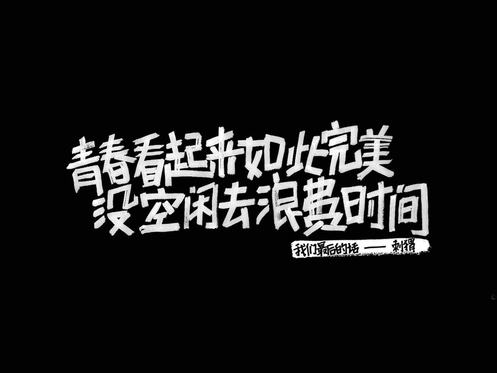 路飛君努力再努力的個(gè)人主頁(yè)（封面預(yù)覽） - 主頁(yè)封面設(shè)置 - 站酷設(shè)計(jì)師路飛君努力再努力原創(chuàng)素材 - 站酷ZCOOL