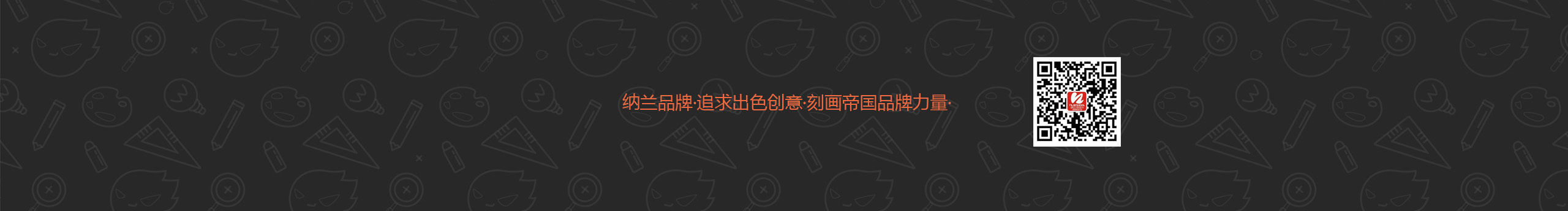纳兰河品牌的个人主页（封面预览） - 主页封面设置 - 站酷设计师纳兰河品牌原创素材 - 站酷ZCOOL