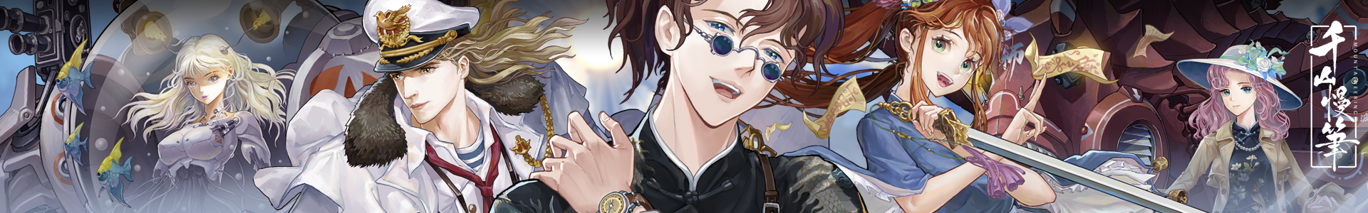 吹响魔笛的个人主页（封面预览） - 主页封面设置 - 站酷设计师吹响魔笛原创素材 - 站酷ZCOOL