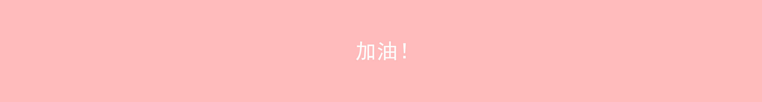 彭亚荣的个人主页（封面预览） - 主页封面设置 - 站酷设计师彭亚荣原创素材 - 站酷ZCOOL