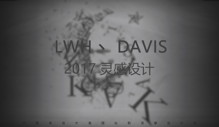 LWH丶Davis的个人主页（封面预览） - 主页封面设置 - 站酷设计师LWH丶Davis原创素材 - 站酷ZCOOL