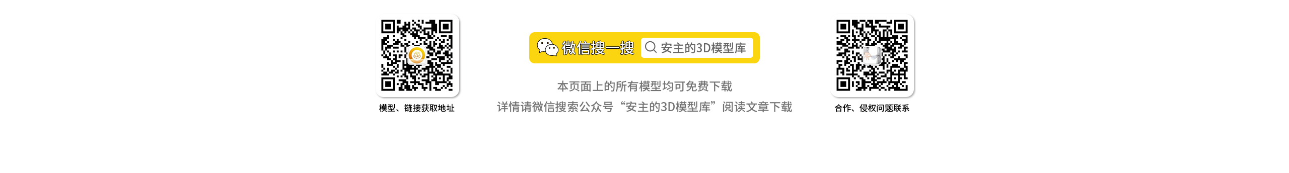 安主的3D模型库的个人主页（封面预览） - 主页封面设置 - 站酷设计师安主的3D模型库原创素材 - 站酷ZCOOL