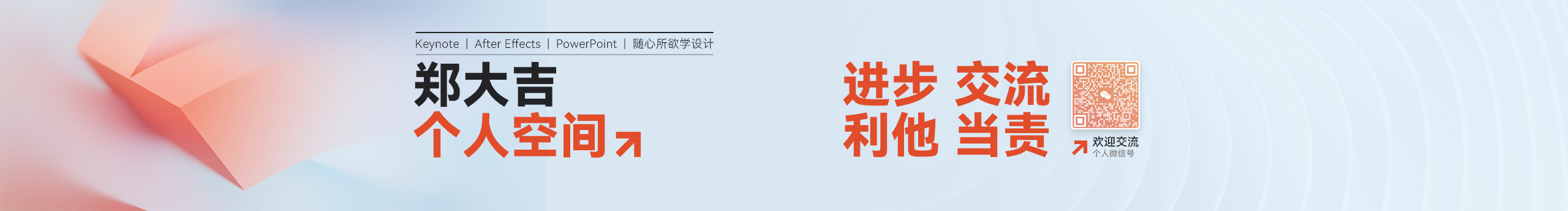 郑大吉的个人主页（封面预览） - 主页封面设置 - 站酷设计师郑大吉原创素材 - 站酷ZCOOL