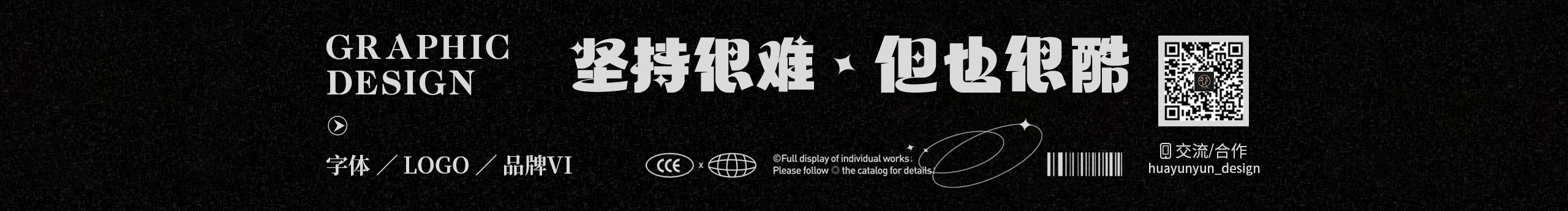花耘雲的个人主页（封面预览） - 主页封面设置 - 站酷设计师花耘雲原创素材 - 站酷ZCOOL