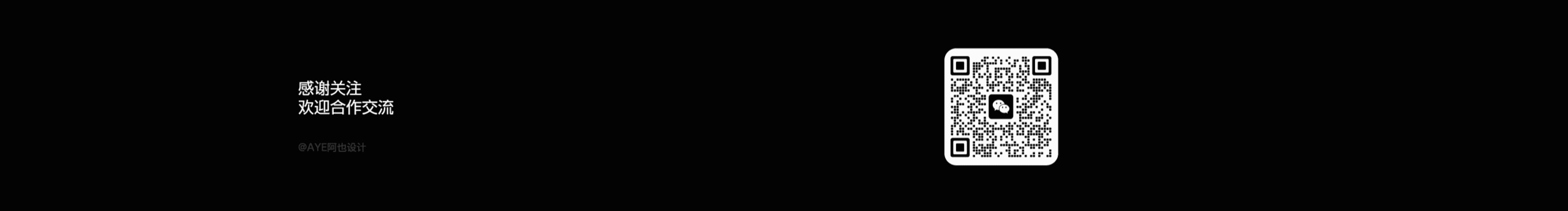 AYE阿也的个人主页（封面预览） - 主页封面设置 - 站酷设计师AYE阿也原创素材 - 站酷ZCOOL