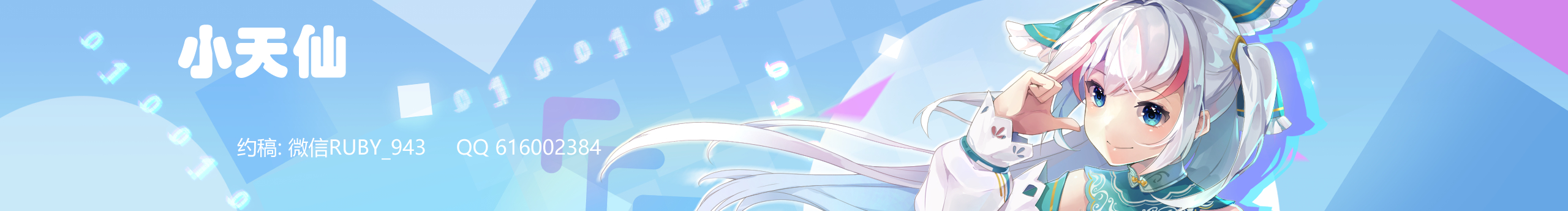 小天仙的个人主页（封面预览） - 主页封面设置 - 站酷设计师小天仙原创素材 - 站酷ZCOOL