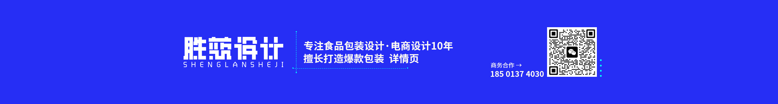 胜蓝设计的个人主页（封面预览） - 主页封面设置 - 站酷设计师胜蓝设计原创素材 - 站酷ZCOOL