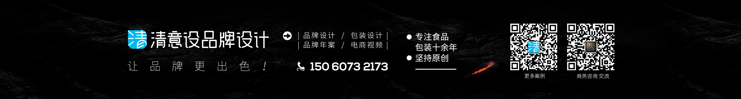 清意设品牌设计的个人主页（封面预览） - 主页封面设置 - 站酷设计师清意设品牌设计原创素材 - 站酷ZCOOL