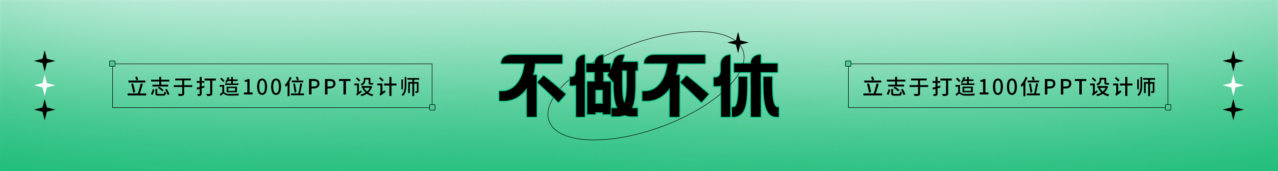 不做不休的個人主頁（封面預(yù)覽） - 主頁封面設(shè)置 - 站酷設(shè)計師不做不休原創(chuàng)素材 - 站酷ZCOOL