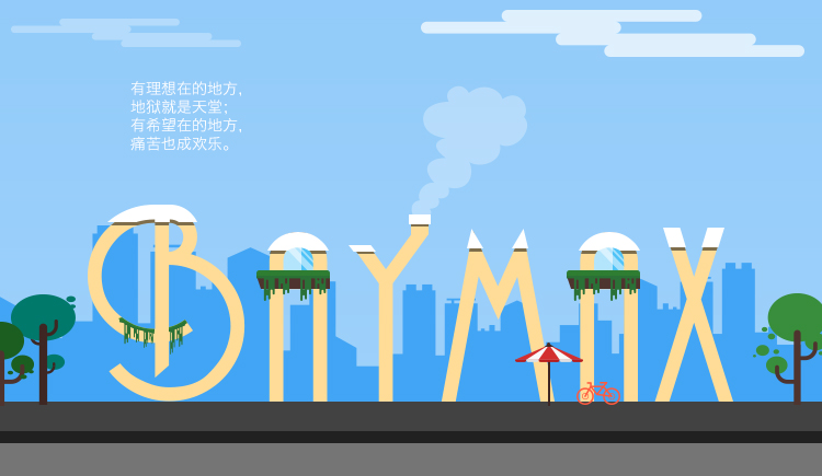 Baymax丿的個(gè)人主頁（封面預(yù)覽） - 主頁封面設(shè)置 - 站酷設(shè)計(jì)師Baymax丿原創(chuàng)素材 - 站酷ZCOOL