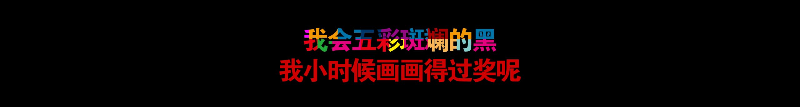Ryann__Wang的个人主页（封面预览） - 主页封面设置 - 站酷设计师Ryann__Wang原创素材 - 站酷ZCOOL