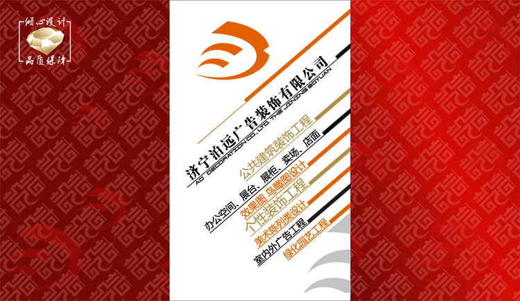 济宁泊远广告装饰的个人主页（封面预览） - 主页封面设置 - 站酷设计师济宁泊远广告装饰原创素材 - 站酷ZCOOL