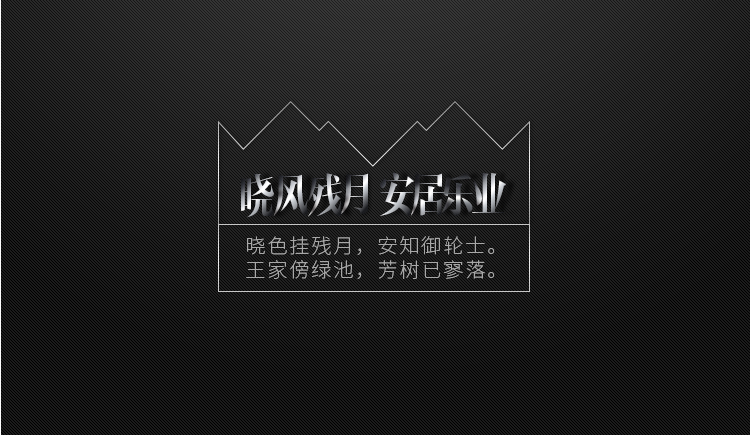 若相依莫相离的个人主页（封面预览） - 主页封面设置 - 站酷设计师若相依莫相离原创素材 - 站酷ZCOOL