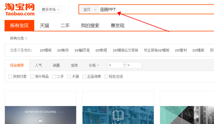 迅锐PPT的个人主页（封面预览） - 主页封面设置 - 站酷设计师迅锐PPT原创素材 - 站酷ZCOOL