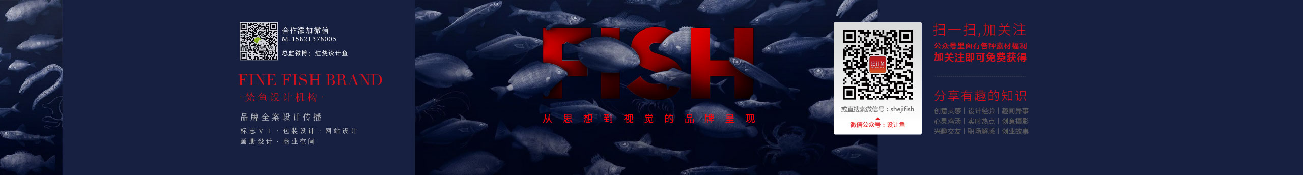 梵鱼品牌设计的个人主页（封面预览） - 主页封面设置 - 站酷设计师梵鱼品牌设计原创素材 - 站酷ZCOOL