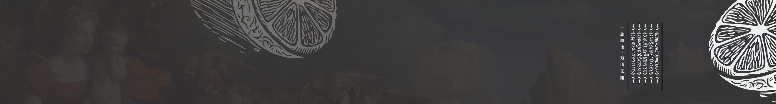 橙色的橙的個(gè)人主頁(yè)（封面預(yù)覽） - 主頁(yè)封面設(shè)置 - 站酷設(shè)計(jì)師橙色的橙原創(chuàng)素材 - 站酷ZCOOL