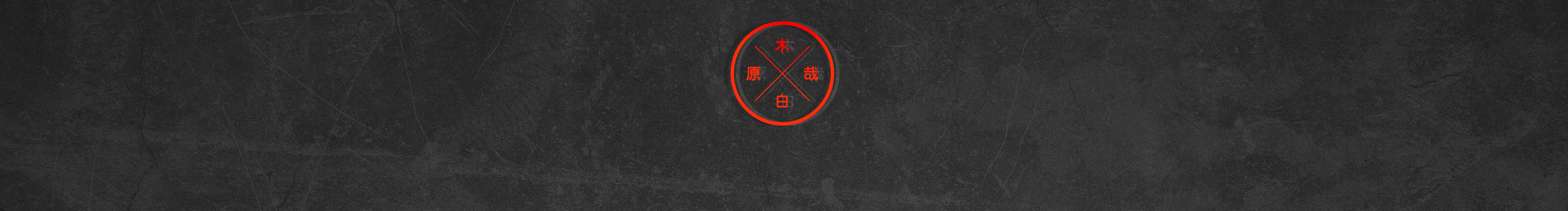 画画的木鸦的个人主页（封面预览） - 主页封面设置 - 站酷设计师画画的木鸦原创素材 - 站酷ZCOOL