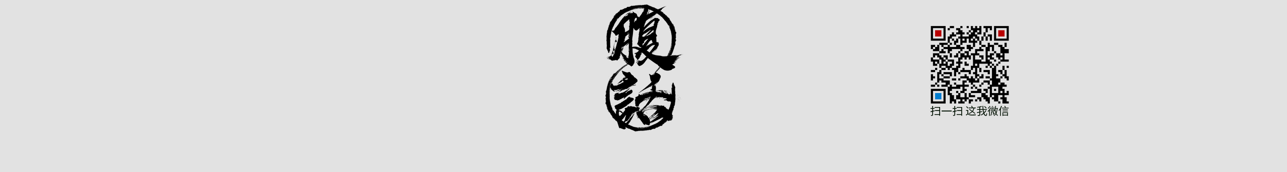 腹話的個(gè)人主頁(yè)（封面預(yù)覽） - 主頁(yè)封面設(shè)置 - 站酷設(shè)計(jì)師腹話原創(chuàng)素材 - 站酷ZCOOL