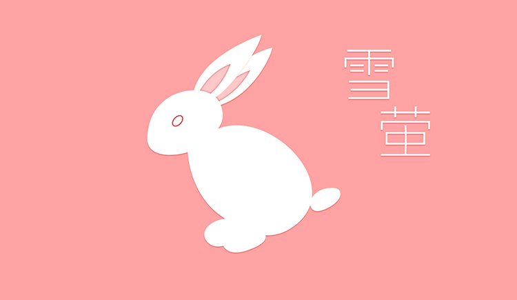 雪萤花烬的个人主页（封面预览） - 主页封面设置 - 站酷设计师雪萤花烬原创素材 - 站酷ZCOOL