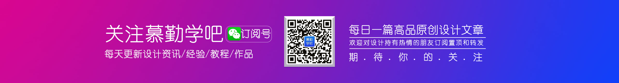 慕勤教育的个人主页（封面预览） - 主页封面设置 - 站酷设计师慕勤教育原创素材 - 站酷ZCOOL