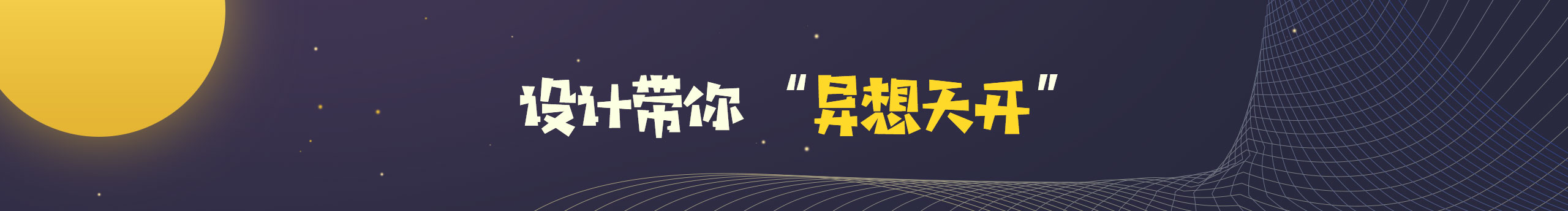 Protein88的个人主页（封面预览） - 主页封面设置 - 站酷设计师Protein88原创素材 - 站酷ZCOOL