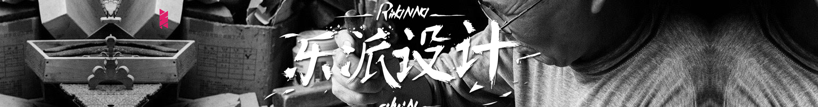 半笔先生的个人主页（封面预览） - 主页封面设置 - 站酷设计师半笔先生原创素材 - 站酷ZCOOL
