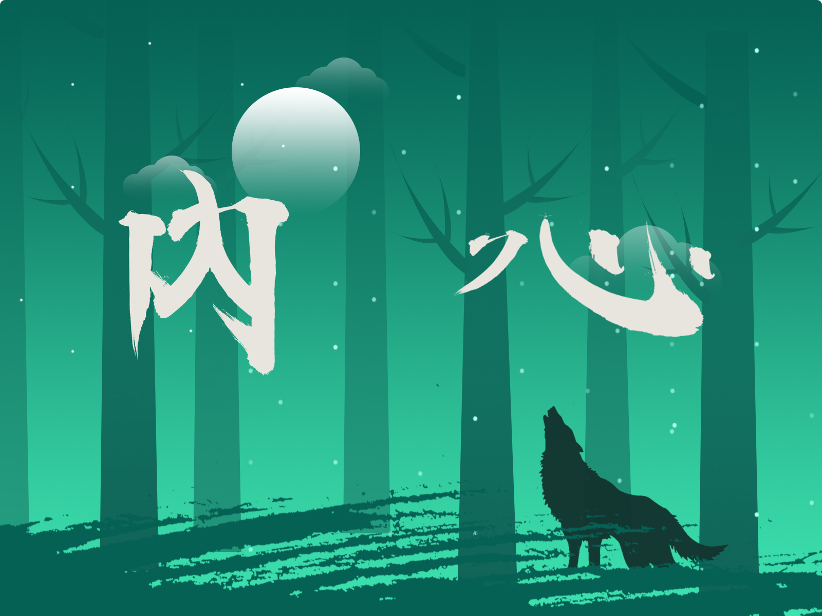 闫红红的个人主页（封面预览） - 主页封面设置 - 站酷设计师闫红红原创素材 - 站酷ZCOOL