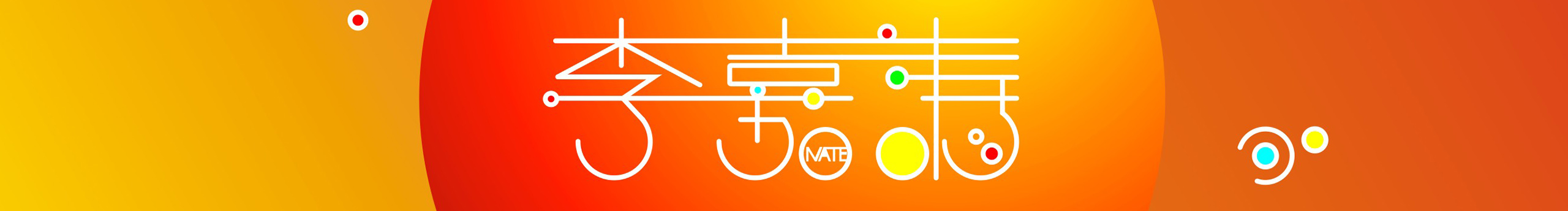 Natelife的个人主页(封面预览) - 主页封面设置 - 站酷设计师Natelife原创素材 - 站酷ZCOOL