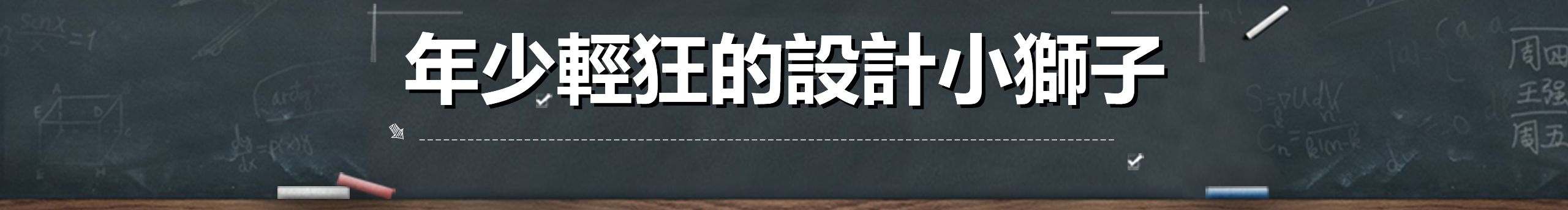 周周有好运呀的个人主页（封面预览） - 主页封面设置 - 站酷设计师周周有好运呀原创素材 - 站酷ZCOOL