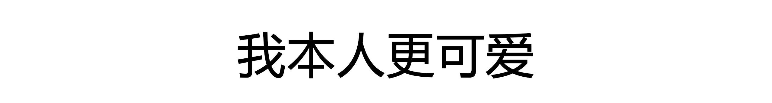 与你听晚风的个人主页（封面预览） - 主页封面设置 - 站酷设计师与你听晚风原创素材 - 站酷ZCOOL