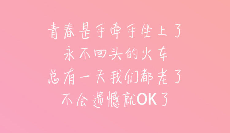 晃晃悠悠的妞的個人主頁（封面預(yù)覽） - 主頁封面設(shè)置 - 站酷設(shè)計師晃晃悠悠的妞原創(chuàng)素材 - 站酷ZCOOL