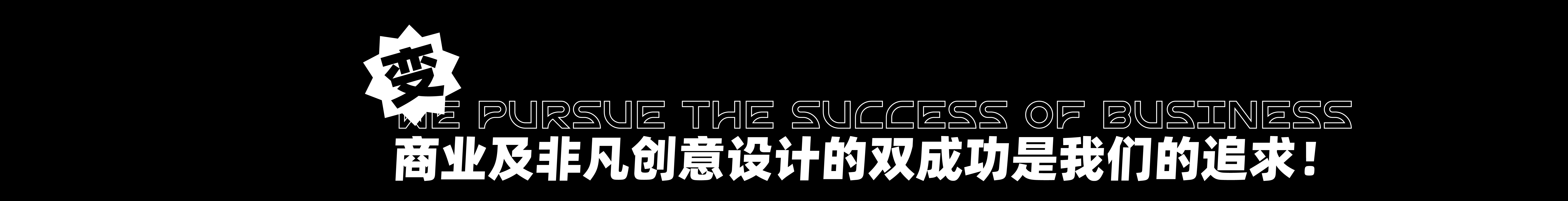 夏谷暑雨CHINA的个人主页(封面预览) - 主页封面设置 - 站酷设计师夏谷暑雨CHINA原创素材 - 站酷ZCOOL