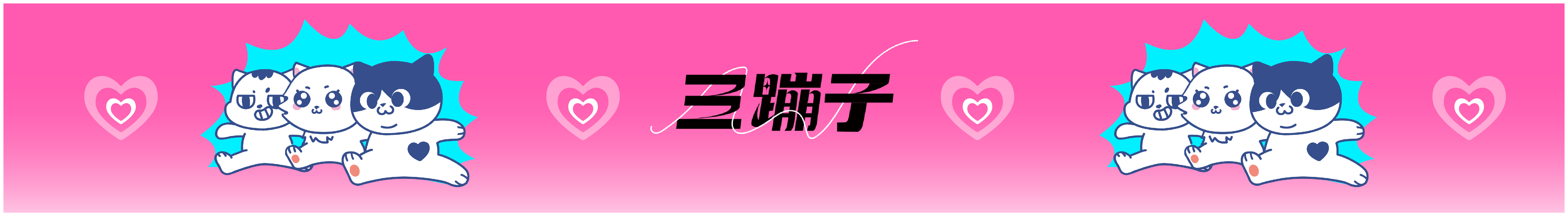 怦怦怦怦的个人主页（封面预览） - 主页封面设置 - 站酷设计师怦怦怦怦原创素材 - 站酷ZCOOL