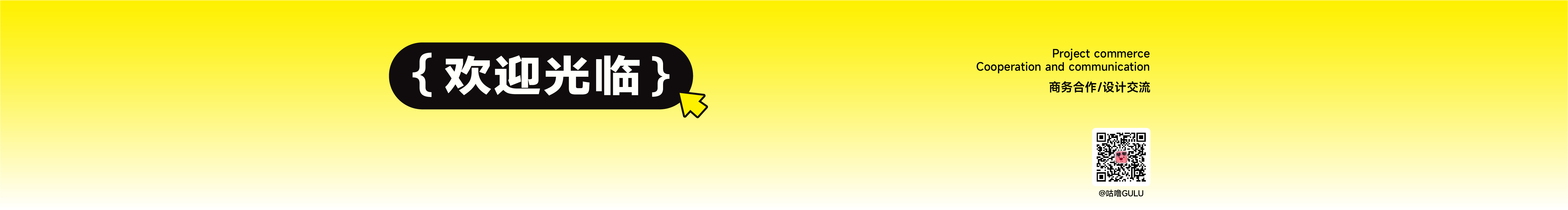 周咕嚕的個(gè)人主頁（封面預(yù)覽） - 主頁封面設(shè)置 - 站酷設(shè)計(jì)師周咕嚕原創(chuàng)素材 - 站酷ZCOOL