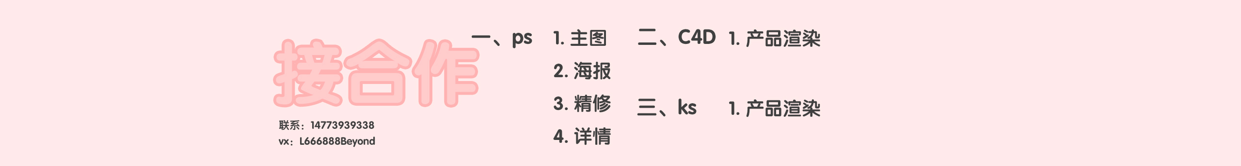 巴黎的刘的个人主页（封面预览） - 主页封面设置 - 站酷设计师巴黎的刘原创素材 - 站酷ZCOOL