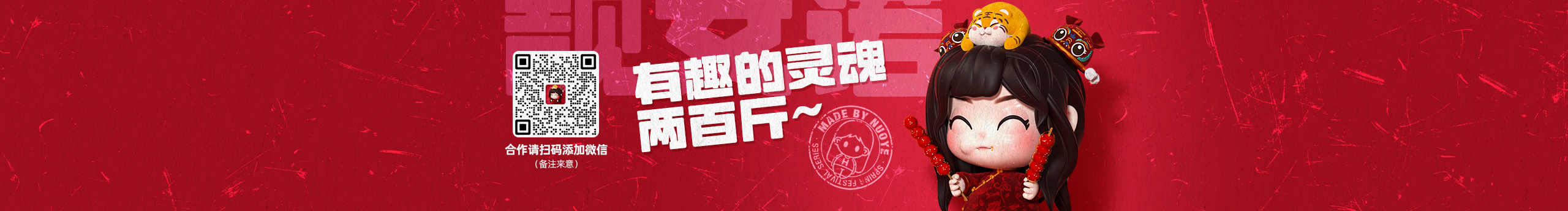 诺爷两百斤的个人主页（封面预览） - 主页封面设置 - 站酷设计师诺爷两百斤原创素材 - 站酷ZCOOL