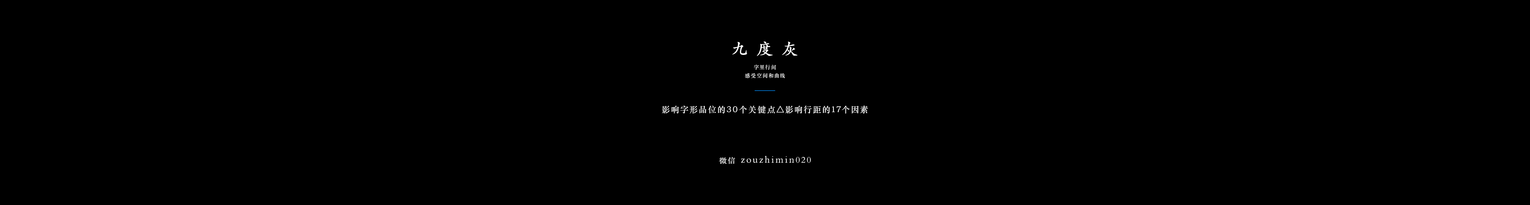 九度灰的个人主页（封面预览） - 主页封面设置 - 站酷设计师九度灰原创素材 - 站酷ZCOOL