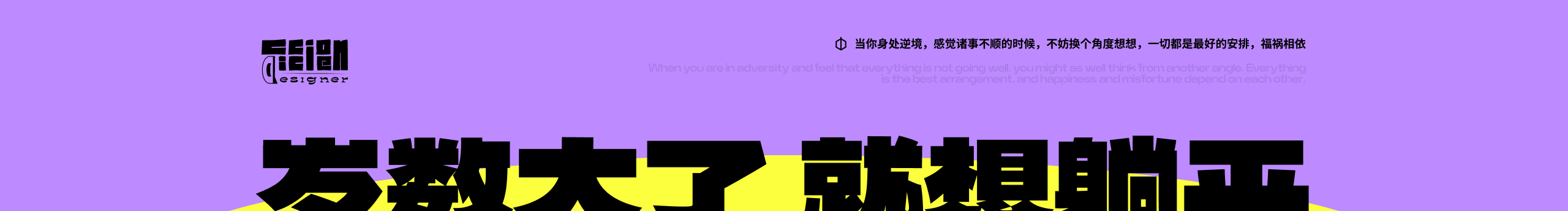 阳阳韩的个人主页（封面预览） - 主页封面设置 - 站酷设计师阳阳韩原创素材 - 站酷ZCOOL