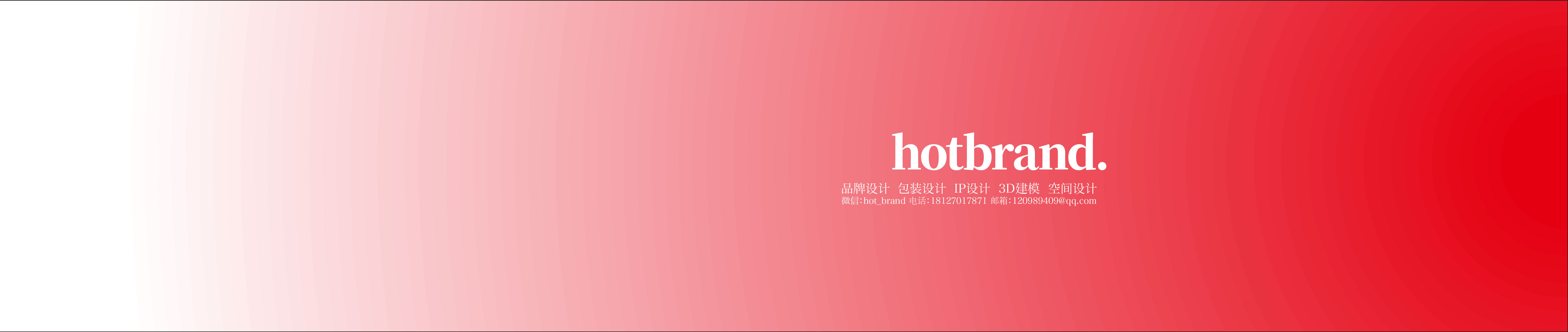 hotbrand热品牌的个人主页（封面预览） - 主页封面设置 - 站酷设计师hotbrand热品牌原创素材 - 站酷ZCOOL