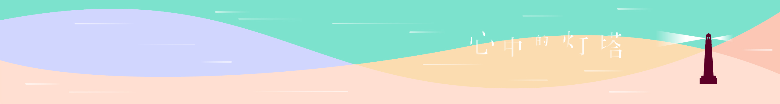 愛吃青菜zzh的個人主頁（封面預(yù)覽） - 主頁封面設(shè)置 - 站酷設(shè)計師愛吃青菜zzh原創(chuàng)素材 - 站酷ZCOOL