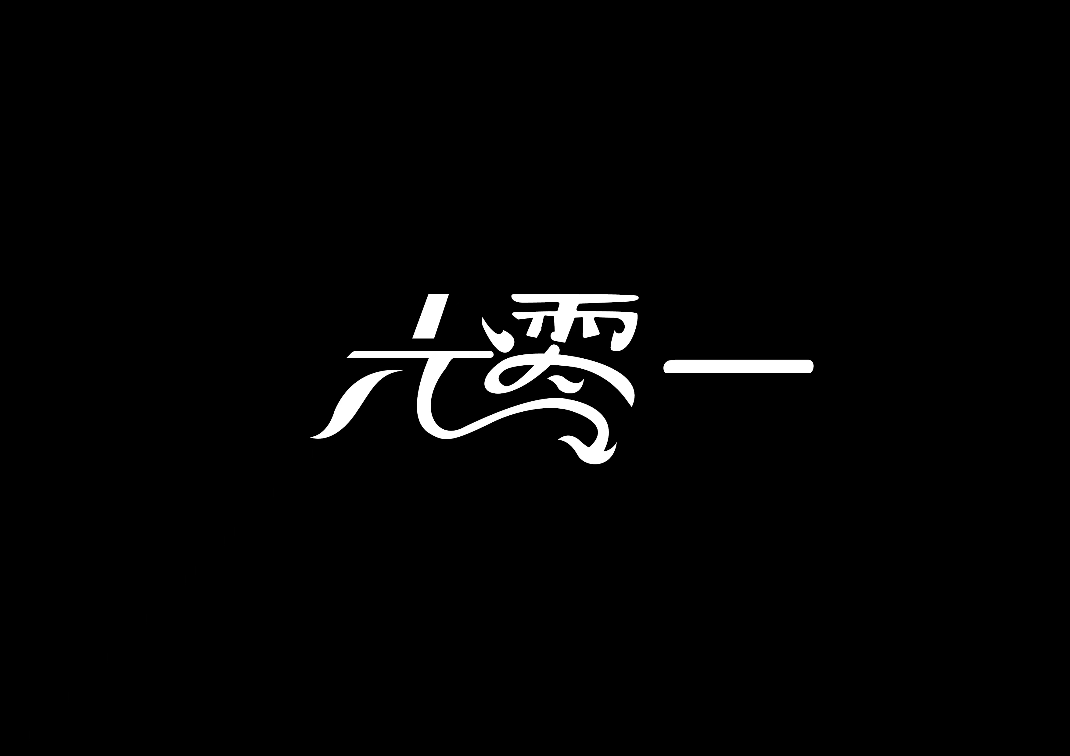 六零一迷你版的个人主页（封面预览） - 主页封面设置 - 站酷设计师六零一迷你版原创素材 - 站酷ZCOOL